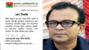 বিএনপি থেকে রিয়াদ চৌধুরীকে বহিষ্কার