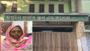 মর্গ্যান গার্লস স্কুলের ভারপ্রাপ্ত অধ্যক্ষের বিরুদ্ধে অভিযোগ দায়ের