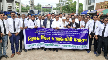 সাবেক বিচারপতি খায়রুল হককে গ্রেপ্তারের দাবিতে বিক্ষোভ 