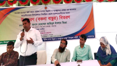জাটকা নিধন রোধে সকলকে সচেতন হতে হবে : ডিসি