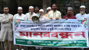 জনদূর্ভোগ নিরসনে সৎ নেতৃত্ব প্রতিষ্ঠার প্রয়োজন : মাও. মঈনুদ্দিন
