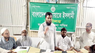 রূপগঞ্জের জামায়াতের কর্মী সম্মেলন উপলক্ষে প্রস্তুতি মূলক সভা  