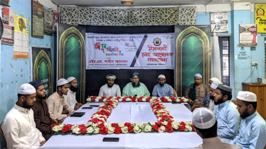 নারায়ণগঞ্জ মহানগর ইসলামী ছাত্র আন্দোলন এর ঈদ পুনর্মিলনী অনুষ্ঠিত 