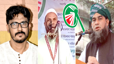 বিএনপি নেতা রাজীবের বক্তব্যের সমালোচনায় ইসলামী আন্দোলন