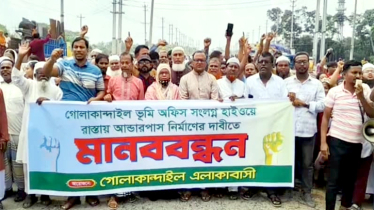 রূপগঞ্জে আন্ডারপাস নির্মাণের দাবিতে বিক্ষোভ মানববন্ধন