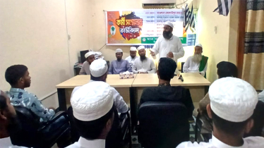 আড়াইহাজারে ছাত্র জমিয়তের কর্মী সম্মেলন ও কাউন্সিল অনুষ্ঠিত