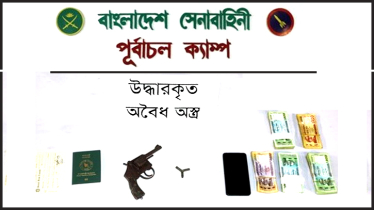 শীর্ষ সন্ত্রাসী ‘শুটার শামীম’ এর বাড়িতে অভিযান,  অস্ত্র ও গুলি উদ্ধার