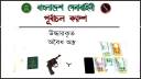শীর্ষ সন্ত্রাসী ‘শুটার শামীম’ এর বাড়িতে অভিযান,  অস্ত্র ও গুলি উদ্ধার