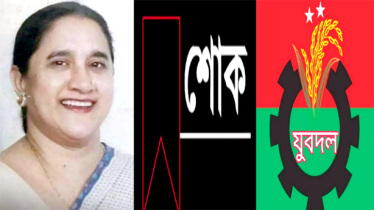 কোকোর শ্বাশুড়ির মৃত্যুতে নারায়ণগঞ্জ মহানগর যুবদলের শোক 