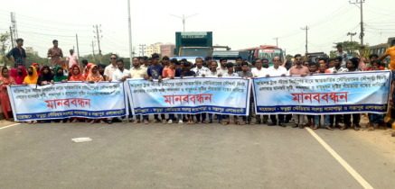 ফতুল্লায় স্টেডিয়ামের পাশে ট্রাকস্ট্যান্ড নির্মানের প্রতিবাদে মানববন্ধন