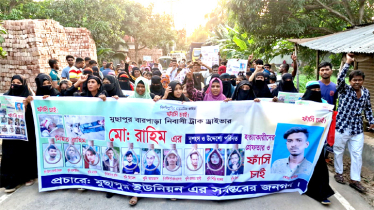 বন্দরে ট্রাক ড্রাইভার রাহিম হত্যাকারীদের শাস্তির দাবিতে মানববন্ধন