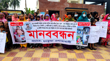 সিদ্ধিরগঞ্জে কিশোর আব্দুল্লার হত্যাকারীদের গ্রেপ্তারের দাবিতে মানববন্ধন