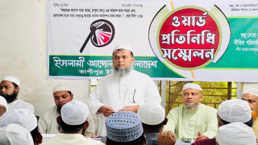 ফতুল্লায় ইসলামী আন্দোলন বাংলাদেশ’র ওয়ার্ড প্রতিনিধি সম্মেলন