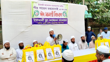 ১৪ নং ওয়ার্ডে ইসলামী যুব আন্দোলনের ঈদ সামগ্রী বিতরণ