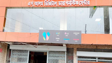 সিদ্ধিরগঞ্জে ডায়াগনস্টিক সেন্টারে ভুল রিপোর্টে শিশুর জীবন বিপন্ন