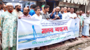 কদম রসূল সেতুর নকশা পুন:সংস্কারের দাবিতে শহরে মানববন্ধন