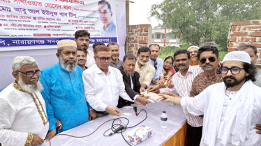 ১৬নং ওয়ার্ড বিএনপি'র সদস্য ফরম বিতরণ 