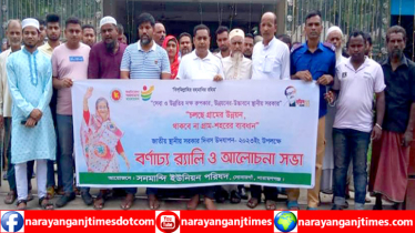 সনমান্দী ইউনিয়নে জাতীয় স্থানীয় সরকার দিবস উদযাপিত 