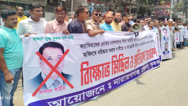 কৃষকদলের আহবায়ক-সদস্য সচিবের বহিষ্কারের দাবিতে বিক্ষোভ