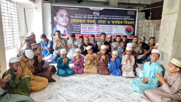 সিদ্ধিরগঞ্জে এতিমখানার ছাত্রদের নিয়ে মহানগর যুবদলের দোয়া 