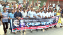 মহানগর বিএনপির মৌন মিছিলে মহানগর যুবদলের অংশগ্রহণ 