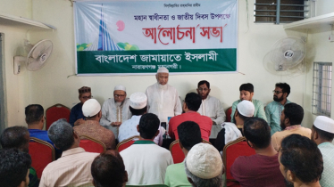 স্বাধীনতা দিবস উপলক্ষে মহানগরী জামায়াতের আলোচনা সভা 