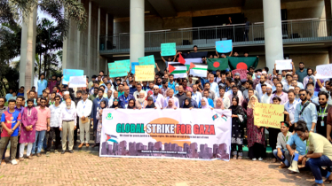 রূপগঞ্জে ইসরায়েলি পণ্য বয়কটের ডাক গ্রীণ ইউনিভার্সিটির