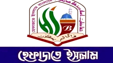 নারায়ণগঞ্জে হেফাজতের কার্যক্রম বয়কটের ডাক একাংশের