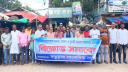 সাংবাদিক জিসানের মুক্তি দাবি ও হামলা, মামলার প্রতিবাদে বিক্ষোভ
