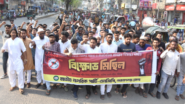 আওয়ামী লীগের বিচার ও নিষিদ্ধের দাবিতে শহরে এনসিপির বিক্ষোভ মিছিল