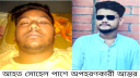 বন্দরে ছাত্রলীগ নেতার কান্ড : গার্মেন্টস কর্মীকে আটকে নির্যাতন