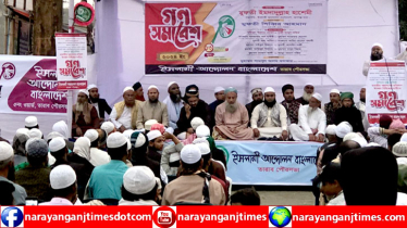 “ইসলামী শাসনব্যবস্থা প্রতিষ্ঠিত না হলে বৈষম্যের সমাধান সম্ভব নয়”