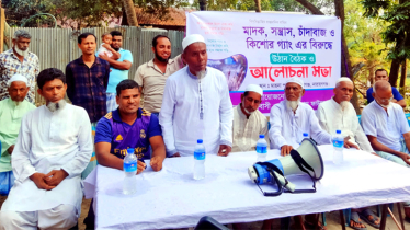 রূপগঞ্জে মাদক, সন্ত্রাস, চাঁদাবাজি ও কিশোরগ্যাং নির্মুলে সামাজিক আন্দোলন