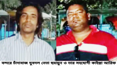 বন্দরে যুবদল নেতা পরিচয়ে হুমায়ুনের চাঁদাবাজি, মামলা