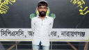 সোনারগাঁয়ে যাবজ্জীবন সাজাপ্রাপ্ত আসামি গ্রেপ্তার