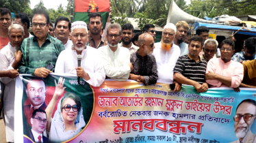 বন্দরে মুকুলের উপর সন্ত্রাসী হামলার প্রতিবাদে মানববন্ধন