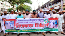 ইসলামী যুব আন্দোলন বাংলাদেশের বিক্ষোভ মিছিল অনুষ্ঠিত