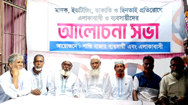 সোনারগাঁয়ে ডাকাতি, চাঁদাবাজি ও ছিনতাই প্রতিরোধে ঐক্যবদ্ধ ব্যবসায়ী
