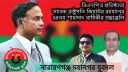 জিয়াউর রহমানের মৃত্যুবার্ষিকীতে মহানগর যুবদলের ৫ দিনব্যাপী কর্মসূচি গ্রহণ 