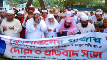 ইসরায়েলের গণহত্যার প্রতিবাদে বন্দরে প্রতিবাদ সভা    