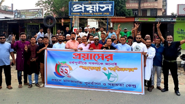 ফতুল্লায় প্রয়াসের ২২তম প্রতিষ্ঠাবার্ষিকী উদযাপন