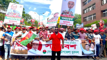 তারুণ্যের সমাবেশে কয়েক হাজার নেতাকর্মী নিয়ে সজিব’র যোগদান 