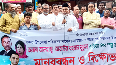 বন্দরে মুকুলের উপর হামলার প্রতিবাদে মানববন্ধন  