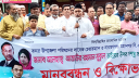 বন্দরে মুকুলের উপর হামলার প্রতিবাদে মানববন্ধন  