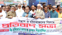 চাঁদাবাজদের বিরুদ্ধে রুখে দাড়ান, বিএনপি আপনাদের পাশে আছে : গিয়াস