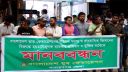 জিসানের মুক্তির দাবিতে যুব ফেডারেশন’র মানববন্ধন