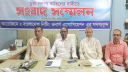 নিটিং ওনার্স এসোসিয়েশনের ভুয়া ভোটার বাতিলের দাবিতে সংবাদ সম্মেলন