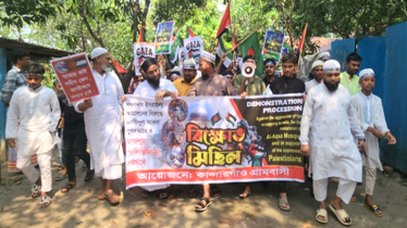 সোনারগাঁয়ে ইসরায়েলের আগ্রাসনের বিরুদ্ধে বিক্ষোভ মিছিল