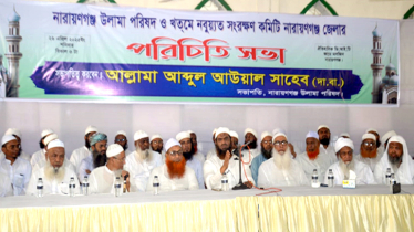 উলামা পরিষদ ও খতমে নবুওয়ত সংরক্ষণ কমিটির কমিটির পরিচিতি সভা