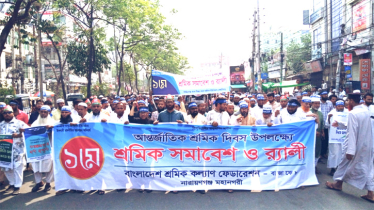 বাংলাদেশ শ্রমিক কল্যাণ ফেডারেশন না’গঞ্জ মহানগরীর সমাবেশ ও র‌্যালি